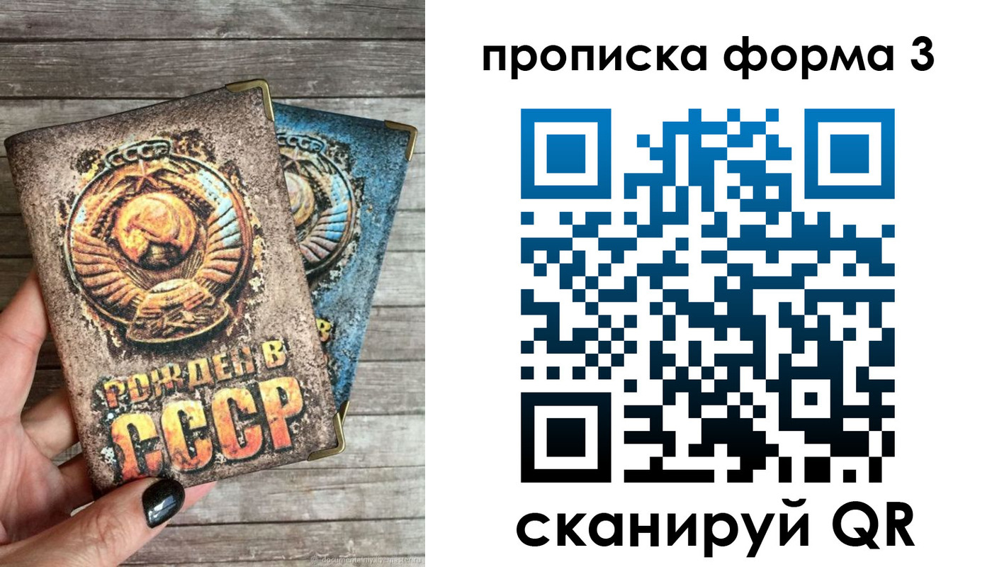 прописка для работы в Протвино