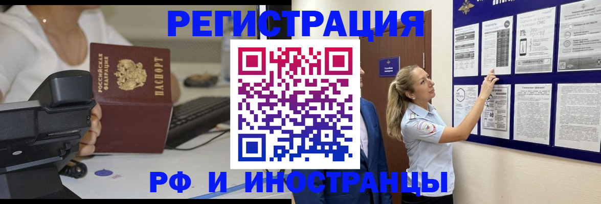 регистрация в Протвино