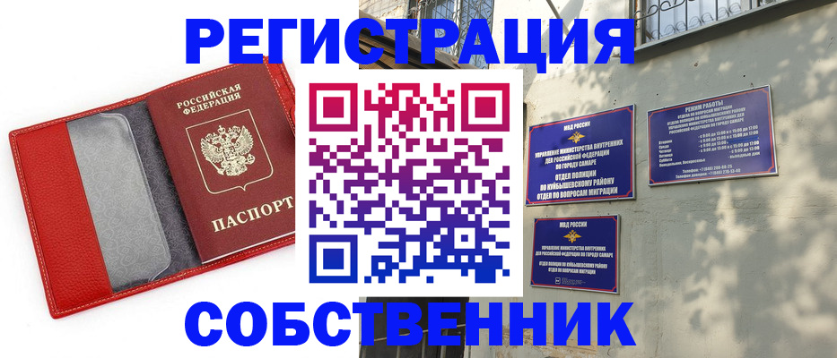 временная регистрация в квартире в Протвино