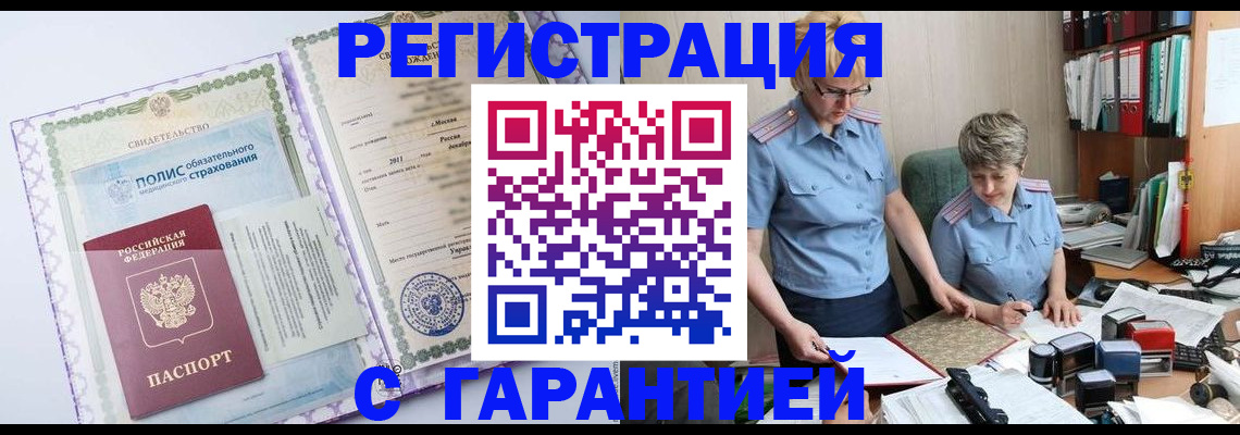 прописка в Протвино
