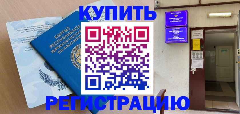 регистрация для дет. сада в Протвино