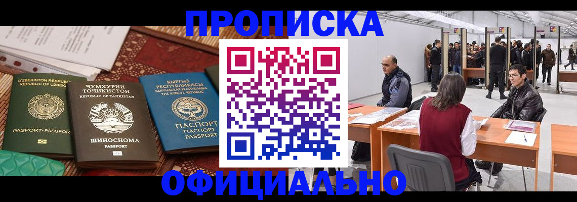 прописка в квартире в Протвино