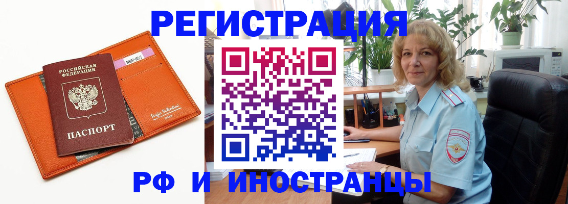 временная регистрация для школы в Протвино