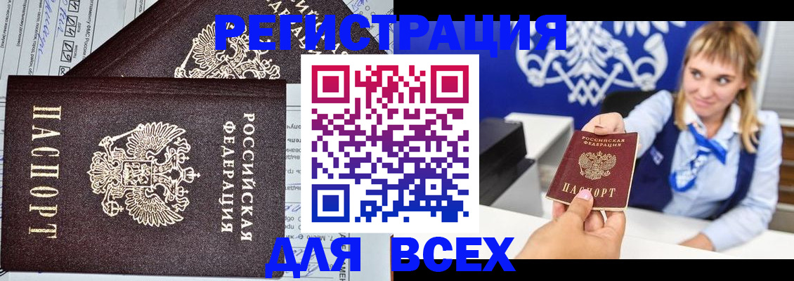 временная регистрация в Протвино