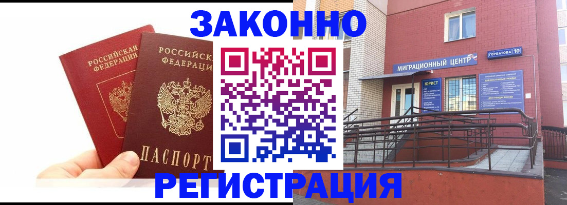 временная регистрация гарантия в Протвино