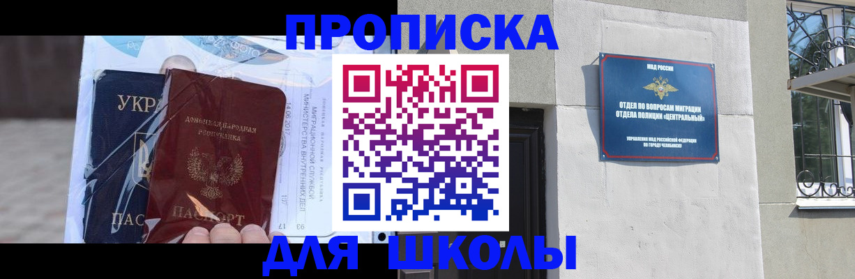 прописка иностранных граждан в Протвино