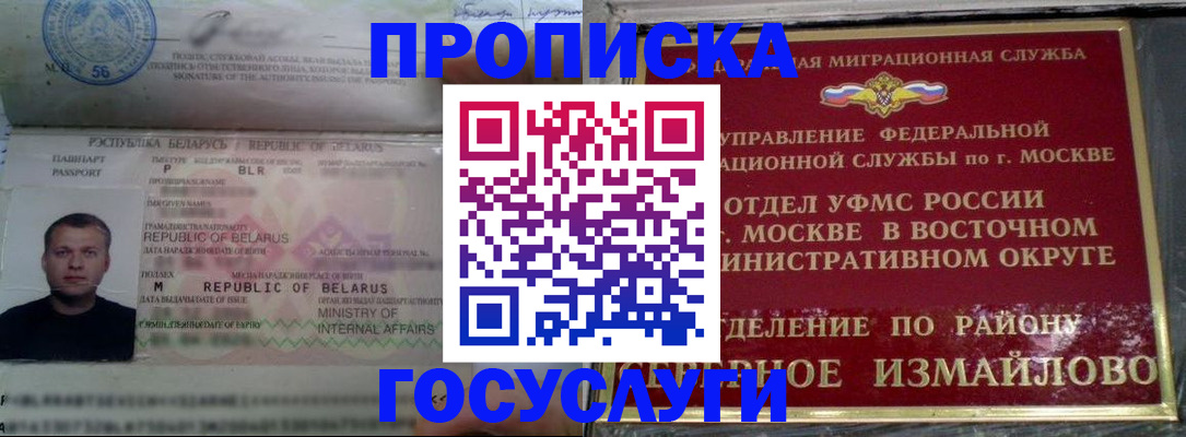 временная регистрация для школы в Протвино