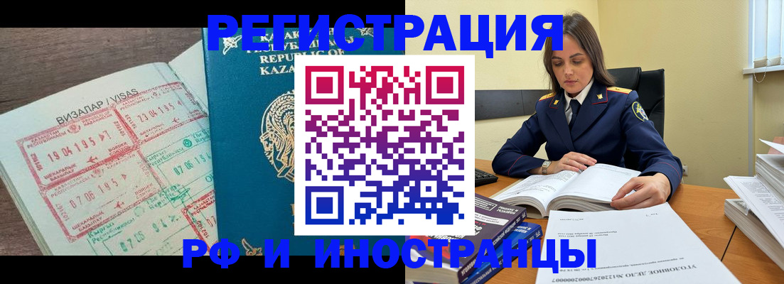 временная регистрация для всех в Протвино