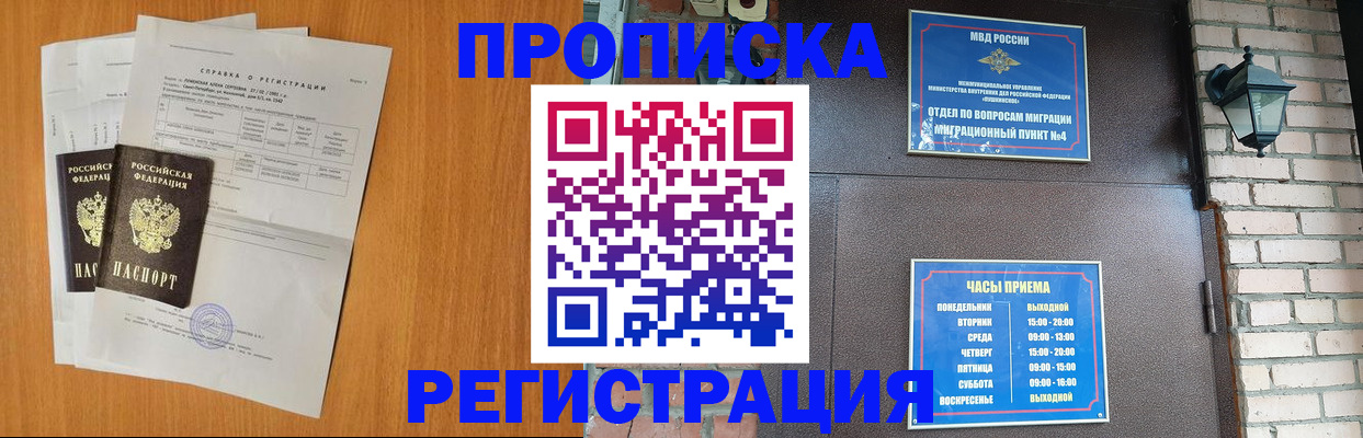 регистрация в Протвино